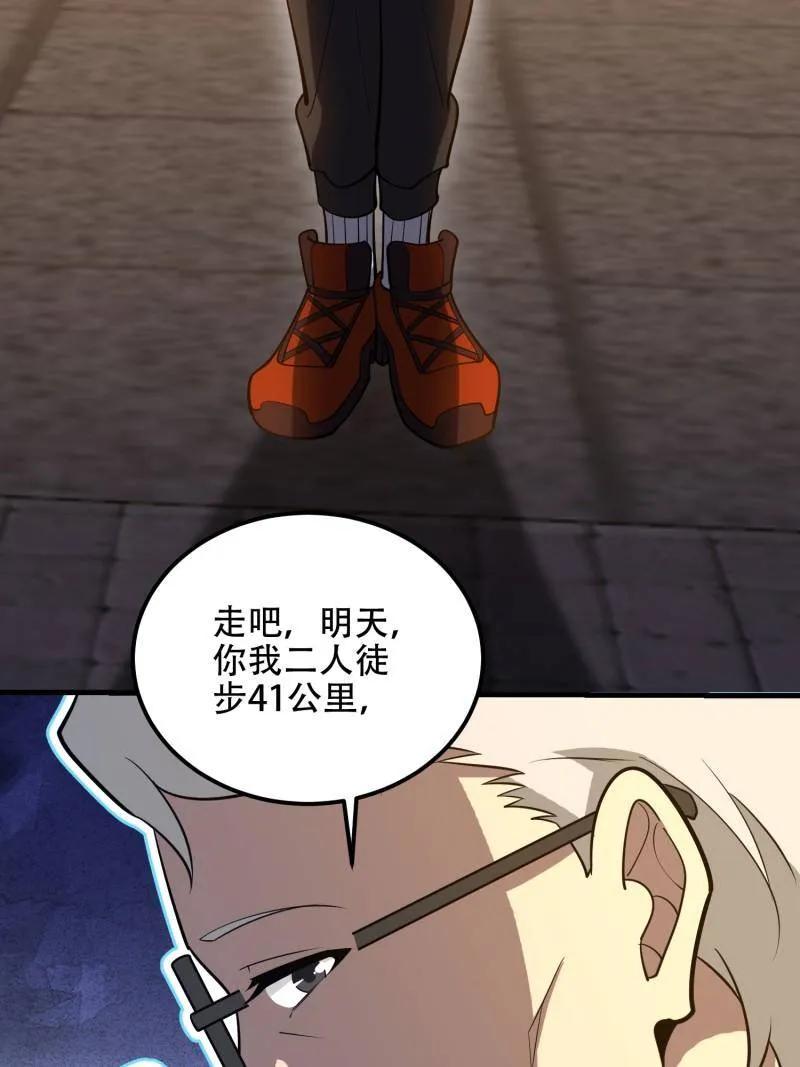 第一序列 第580话 579 铜钟下的声音 第96页
