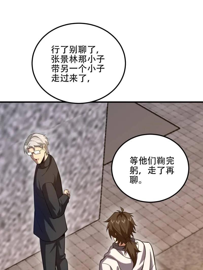 第一序列 第580话 579 铜钟下的声音 第84页