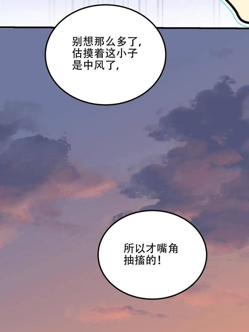第一序列 第580话 579 铜钟下的声音 第94页