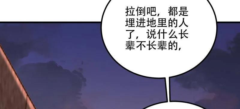 第一序列 第580话 579 铜钟下的声音 第71页