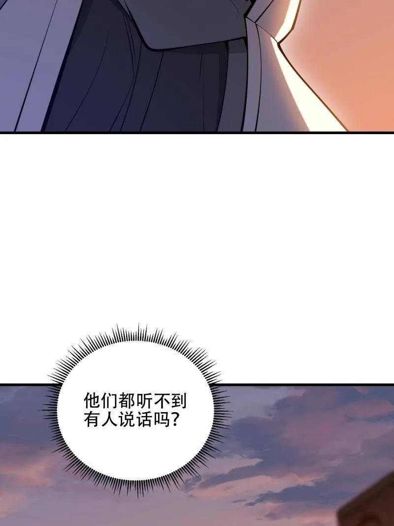 第一序列 第580话 579 铜钟下的声音 第75页