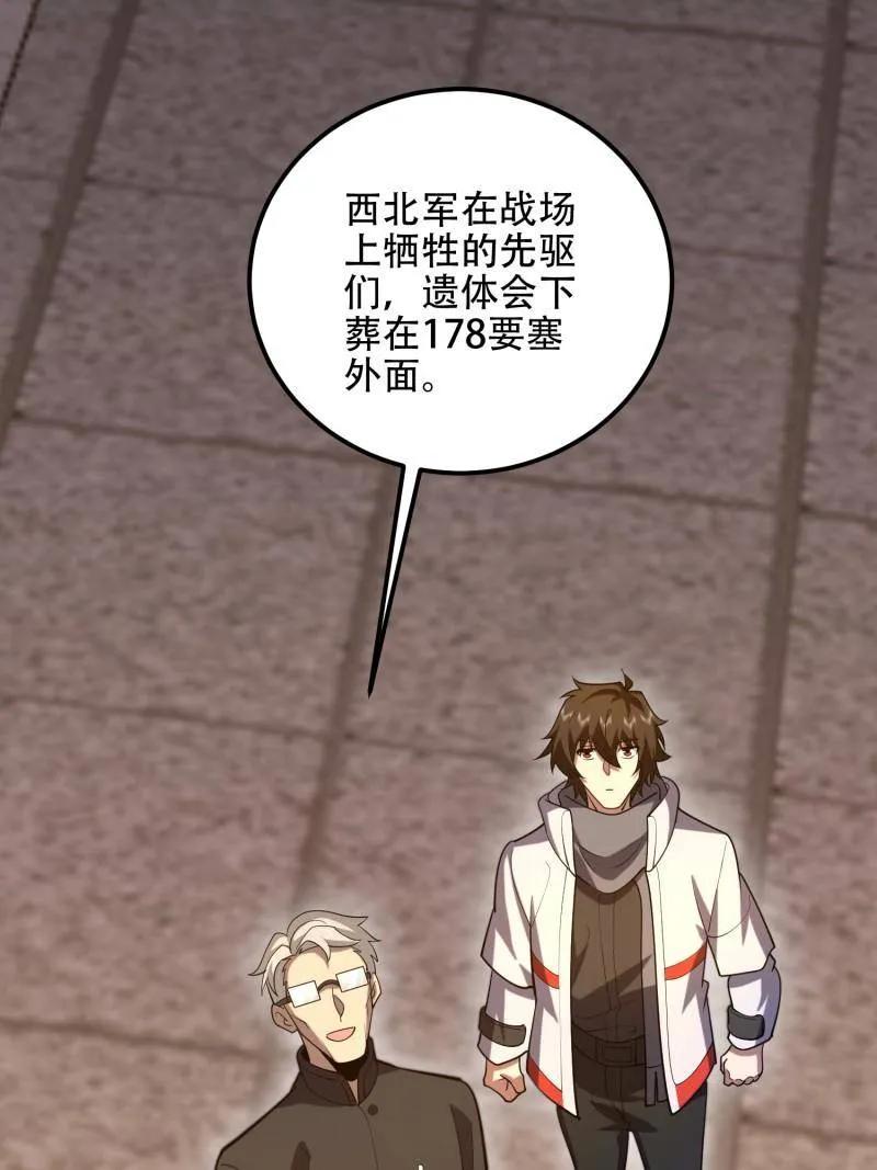 第一序列 第580话 579 铜钟下的声音 第79页