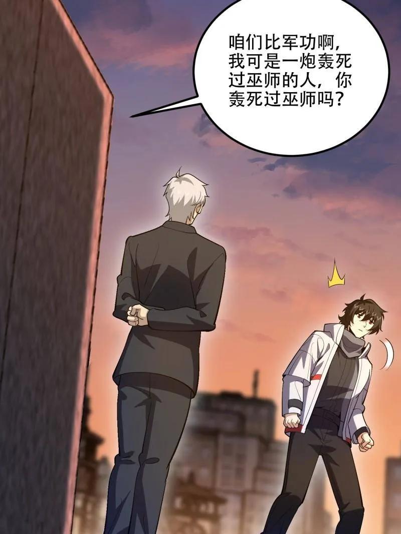 第一序列 第580话 579 铜钟下的声音 第72页