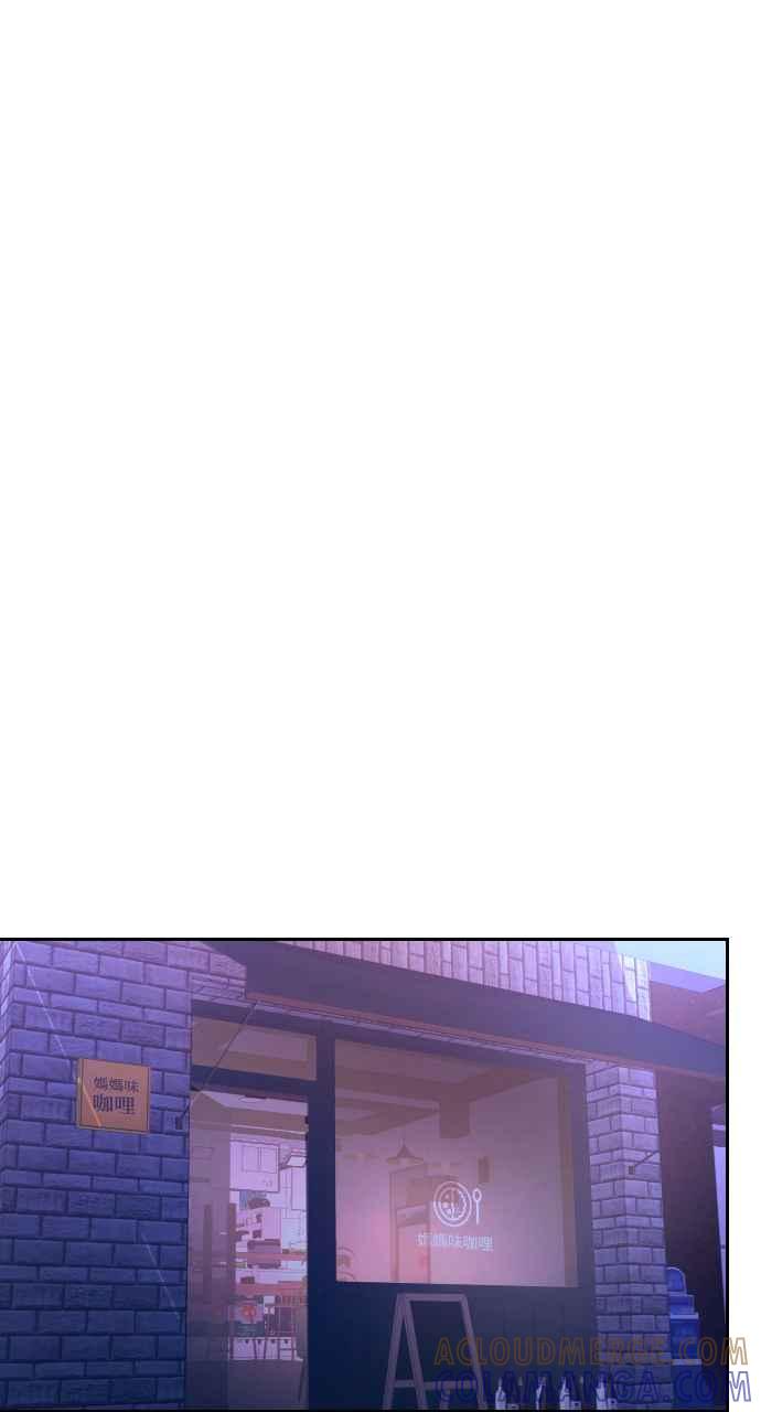 《年下本部长》第13话 第89页