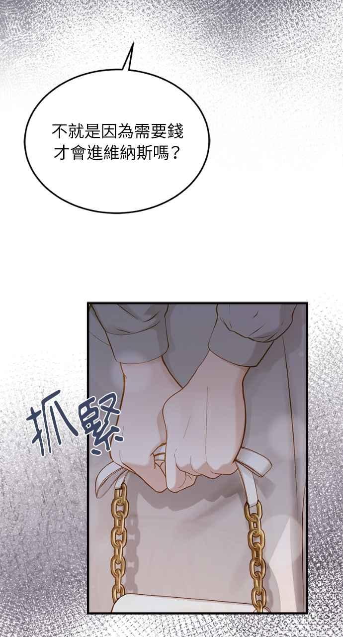 明知这样很疯狂 第17话 第48页