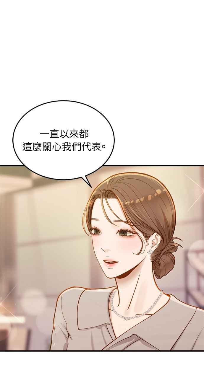 明知这样很疯狂 第17话 第51页