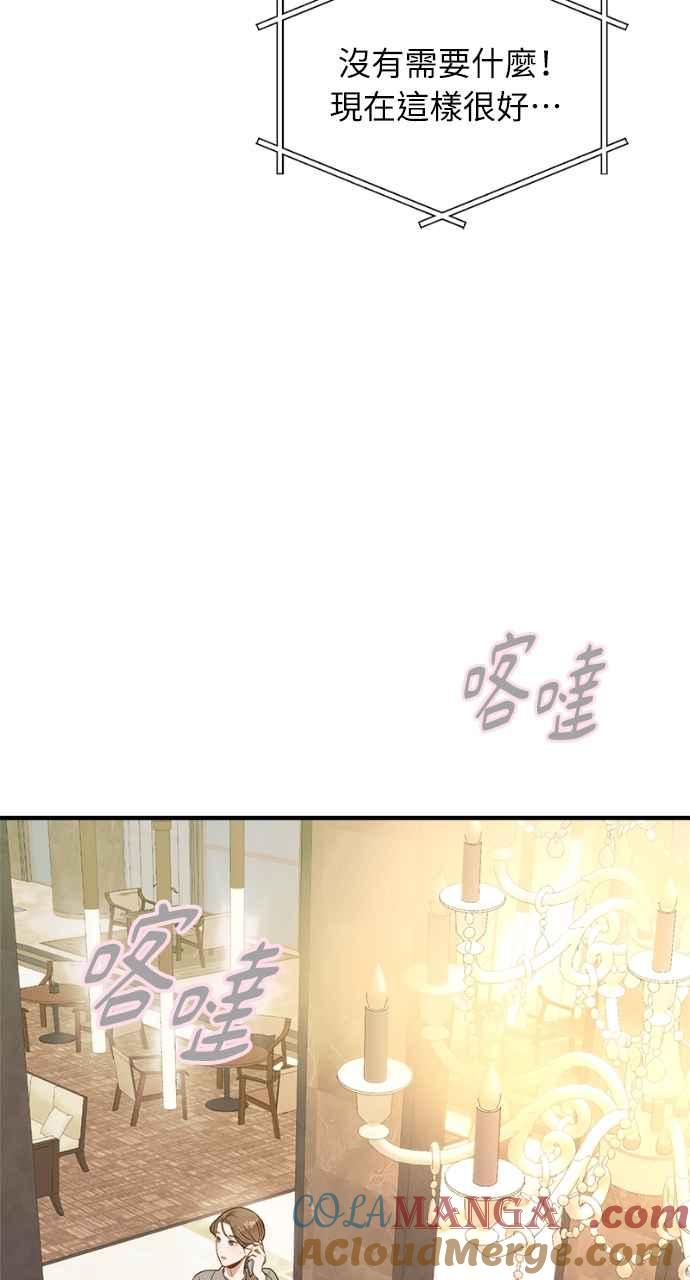 明知这样很疯狂 第17话 第40页