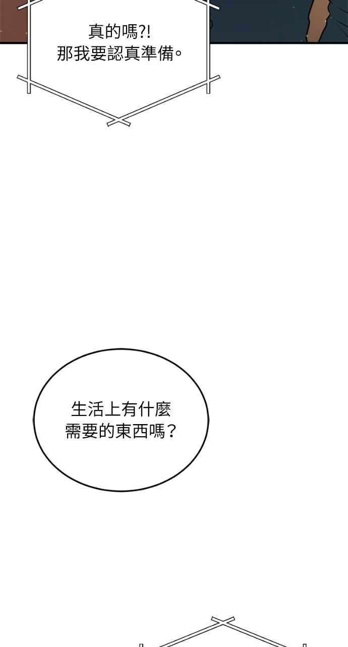 明知这样很疯狂 第17话 第39页