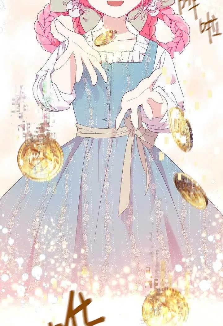 为附身者的特惠 - 第18话 - 第78张图