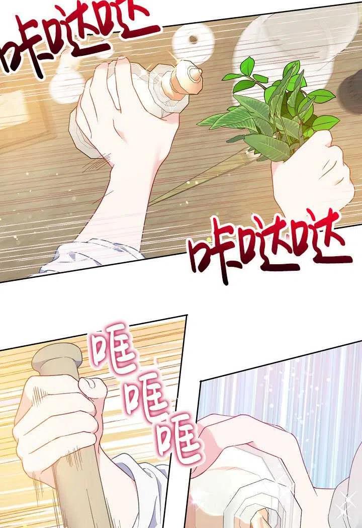 为附身者的特惠 - 第18话 - 第62张图