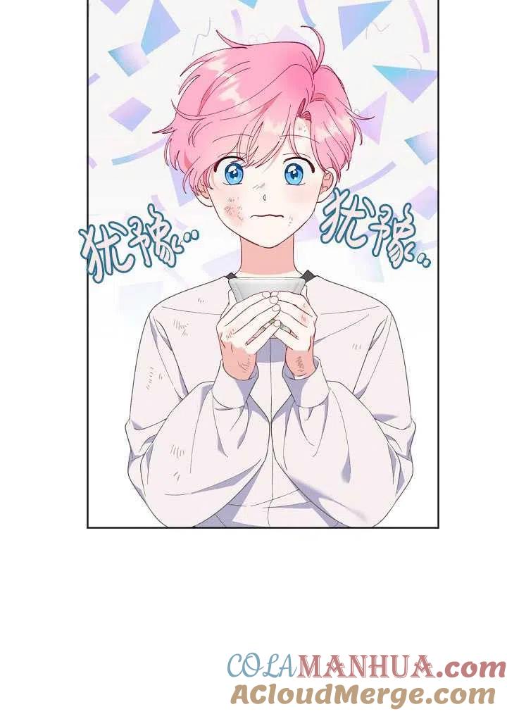 为附身者的特惠 - 第18话 - 第49张图