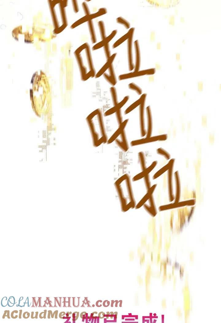 为附身者的特惠 - 第18话 - 第79张图