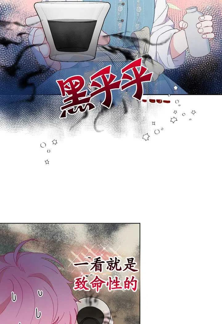 为附身者的特惠 - 第18话 - 第66张图