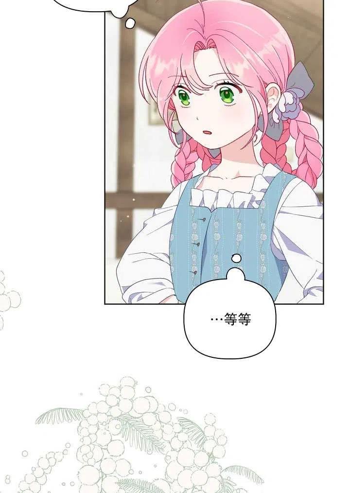 为附身者的特惠 - 第18话 - 第56张图