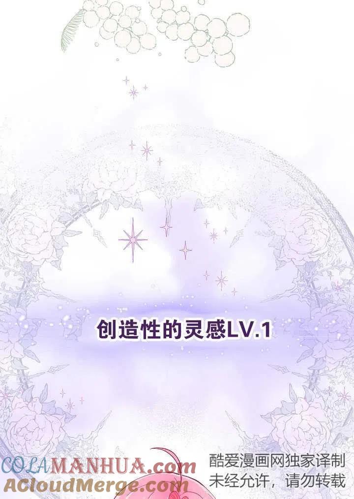 为附身者的特惠 - 第18话 - 第58张图