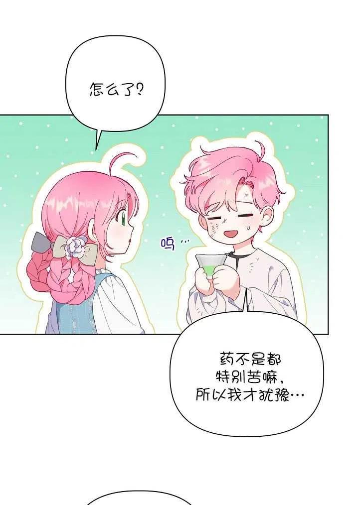 为附身者的特惠 - 第18话 - 第50张图