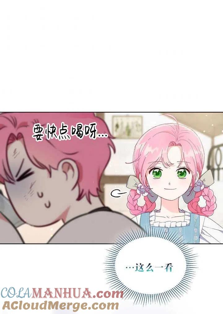 为附身者的特惠 - 第18话 - 第52张图