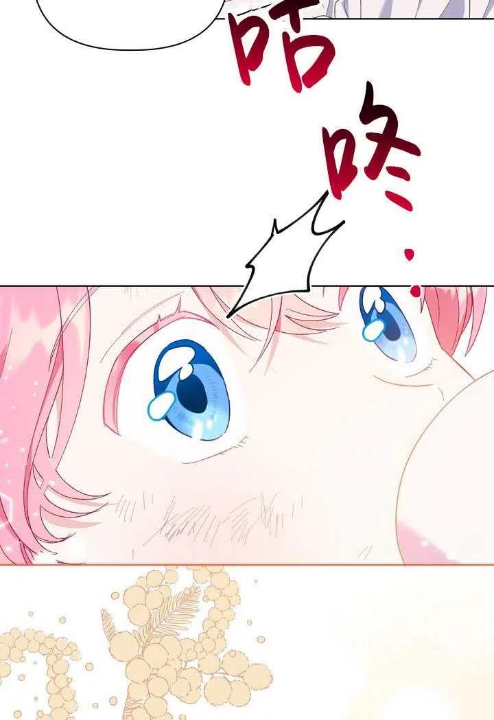 为附身者的特惠 - 第18话 - 第68张图