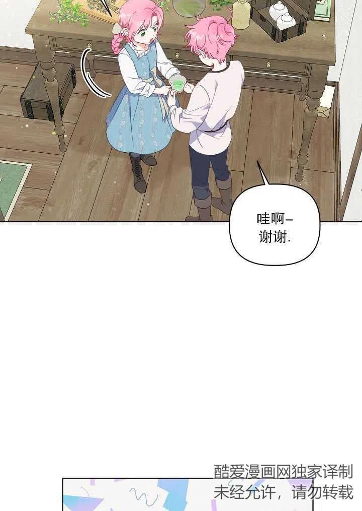 为附身者的特惠 - 第18话 - 第48张图