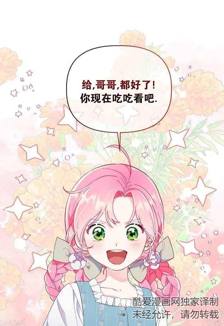 为附身者的特惠 - 第18话 - 第65张图