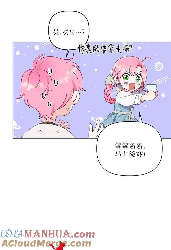 为附身者的特惠 - 第18话 - 第61张图