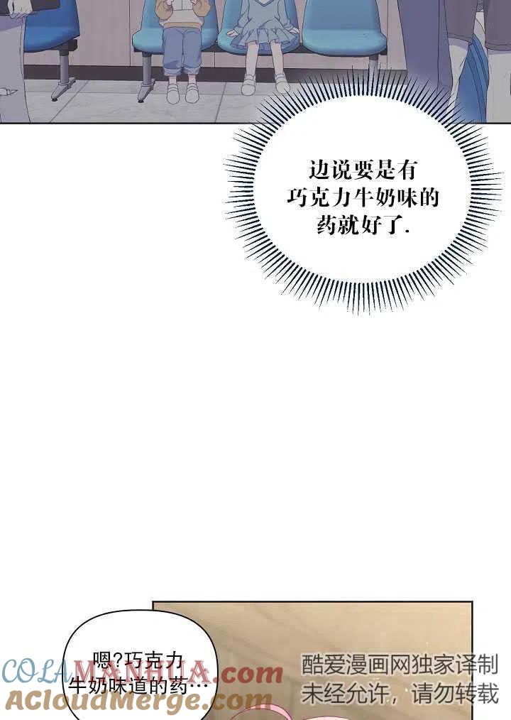 为附身者的特惠 - 第18话 - 第55张图