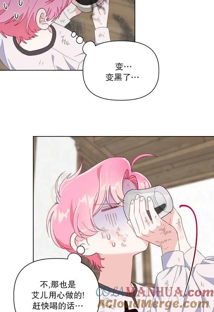 为附身者的特惠 - 第18话 - 第67张图