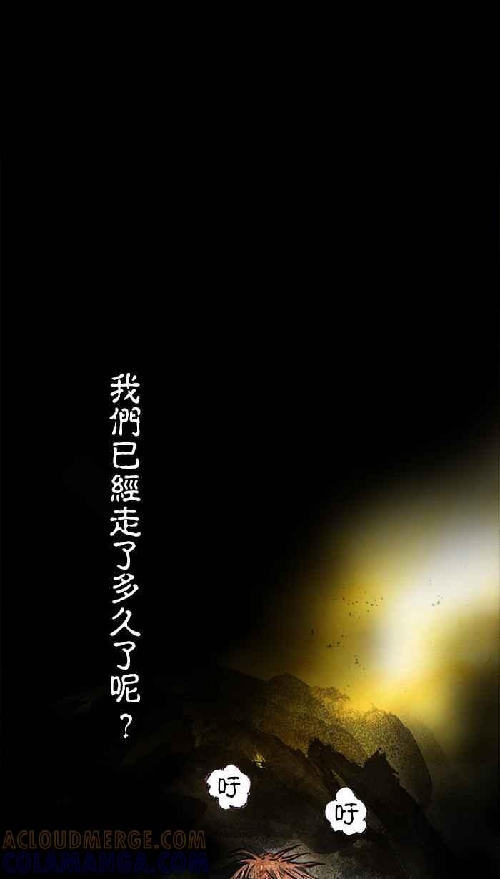 猫剑客 [第20话] 鬼月特别篇 魔神仔 第4页