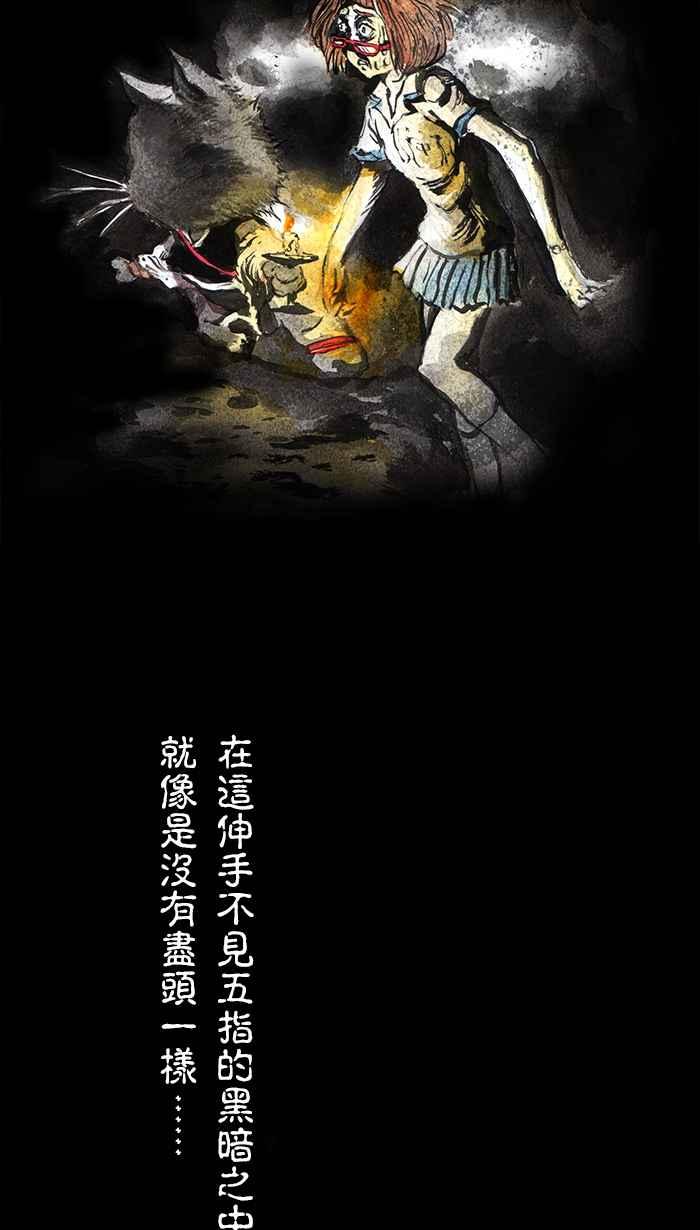 猫剑客 [第20话] 鬼月特别篇 魔神仔 第5页