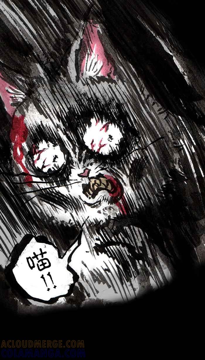 猫剑客 [第20话] 鬼月特别篇 魔神仔 第10页