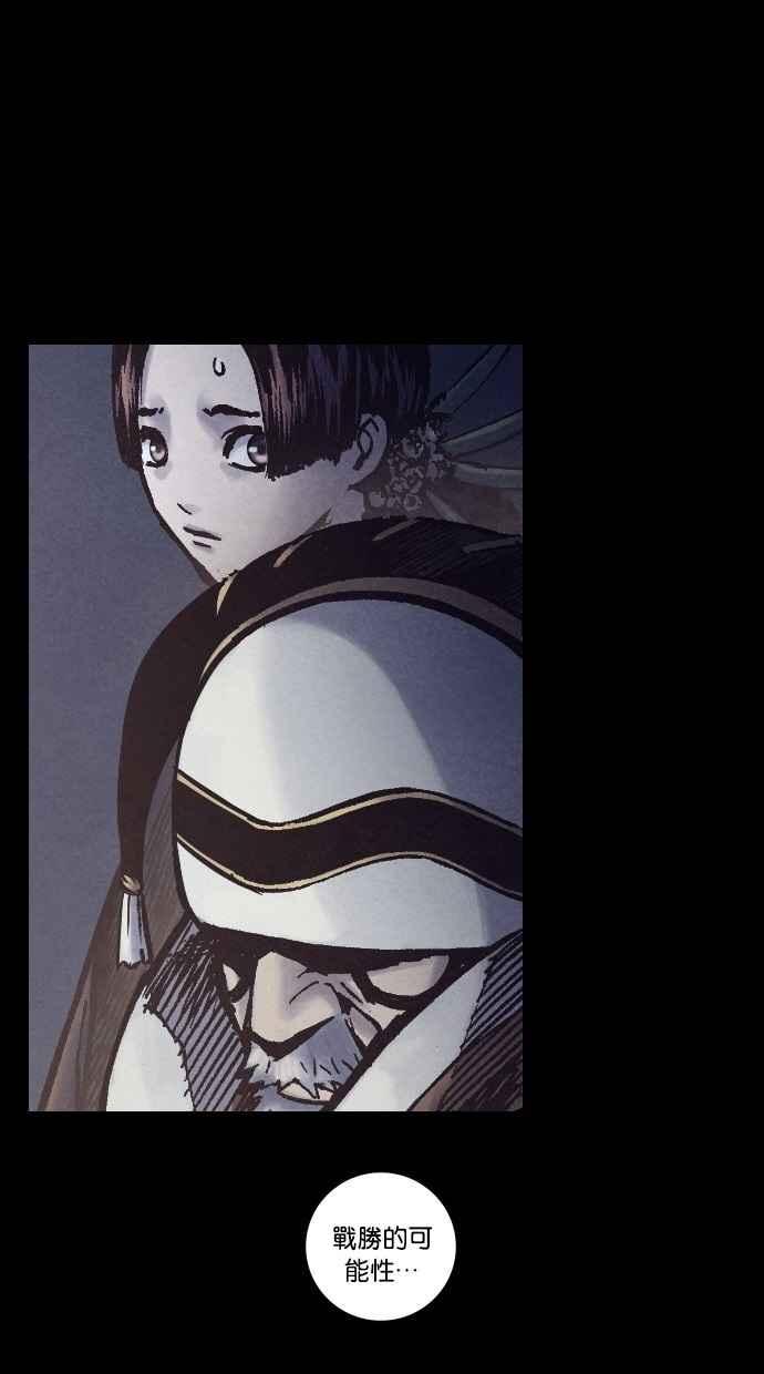 《新暗行御史》第249话 第60页