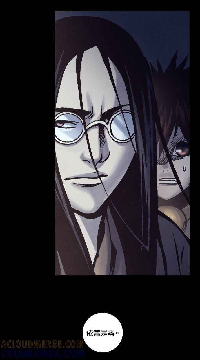 《新暗行御史》第249话 第61页
