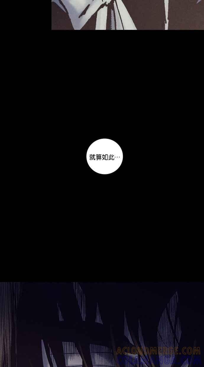 《新暗行御史》第249话 第64页