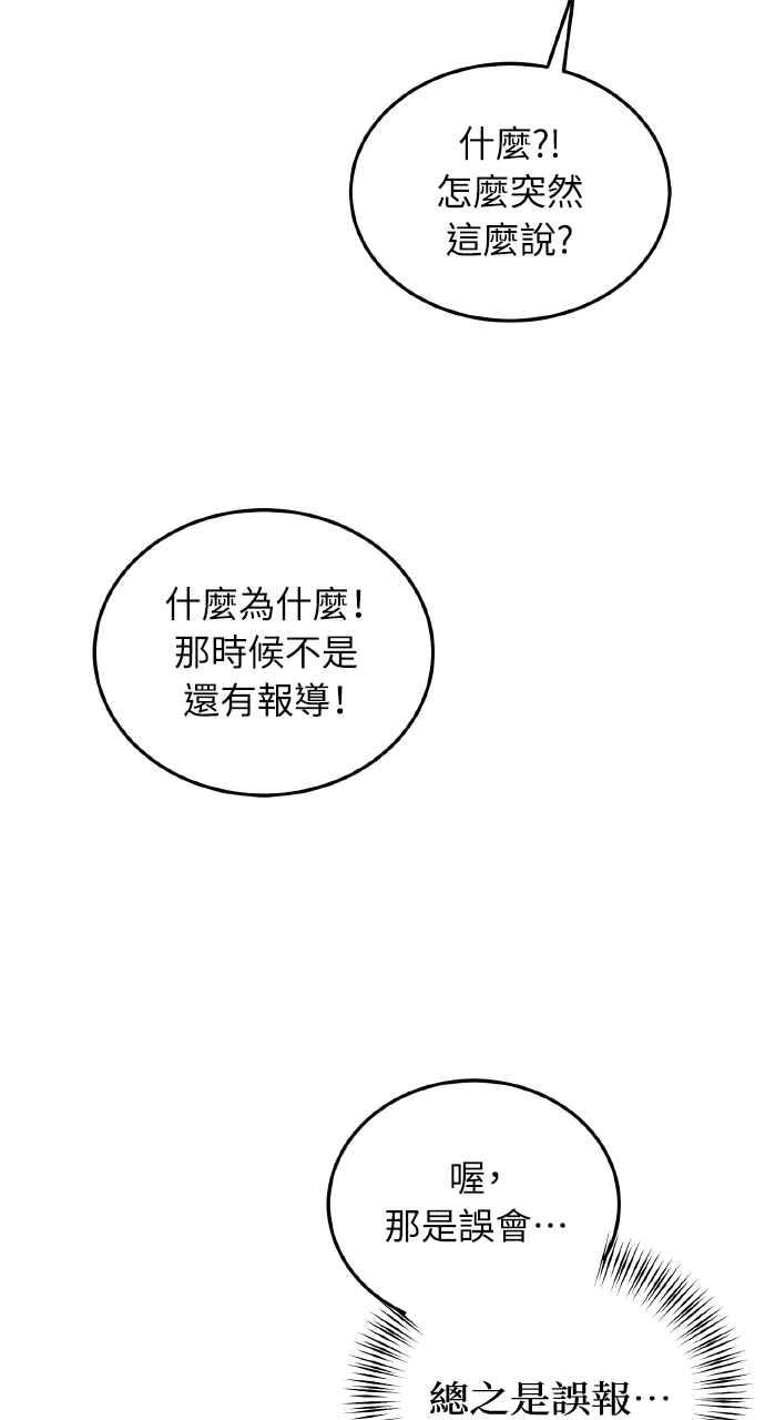 明知这样很疯狂 第27话 第24页