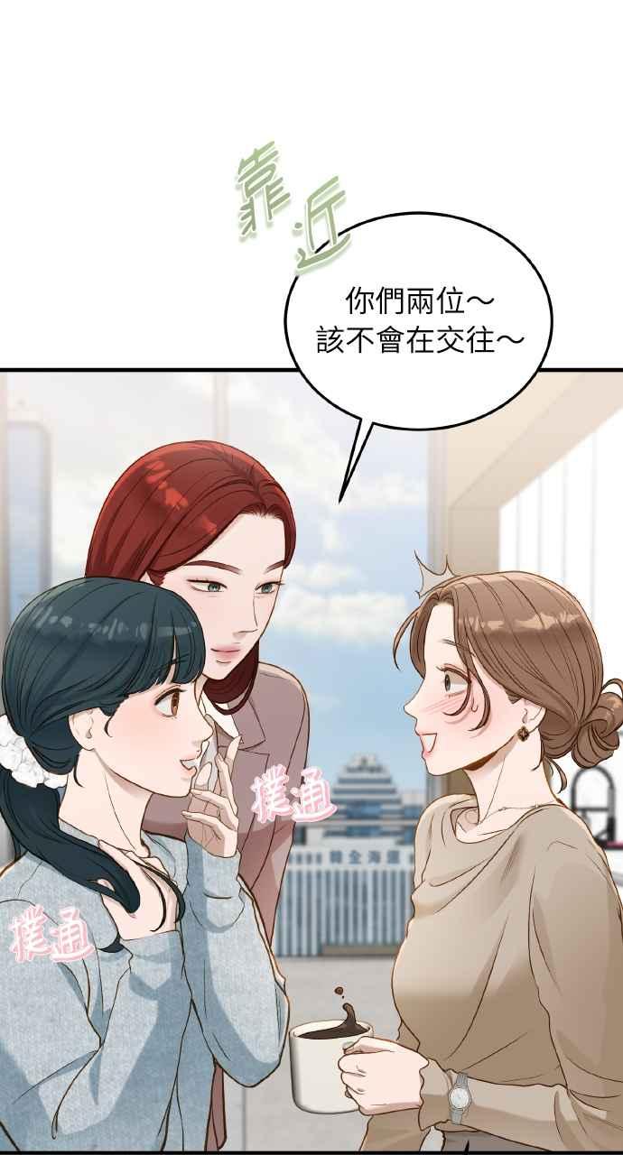 明知这样很疯狂 第27话 第23页