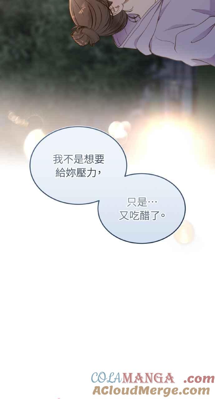 明知这样很疯狂 第27话 第10页