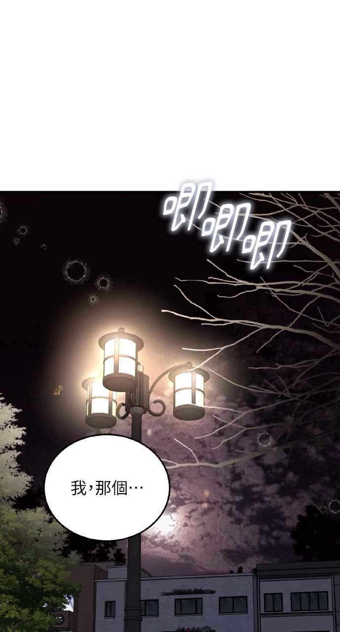 明知这样很疯狂 第27话 第6页