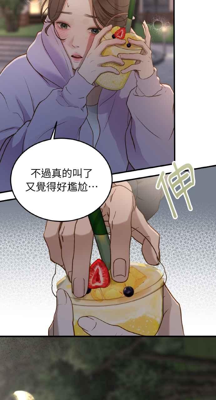 明知这样很疯狂 第27话 第8页