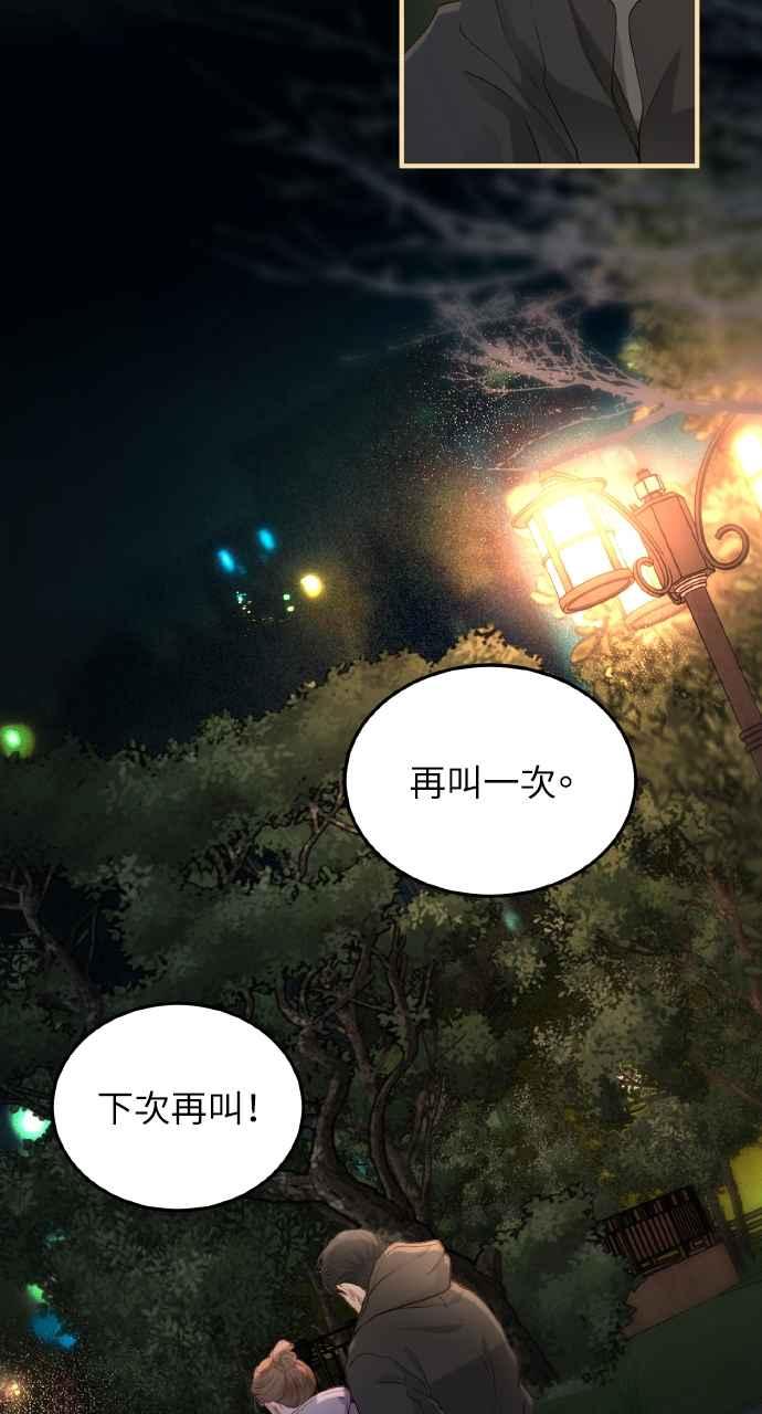 明知这样很疯狂 第27话 第15页