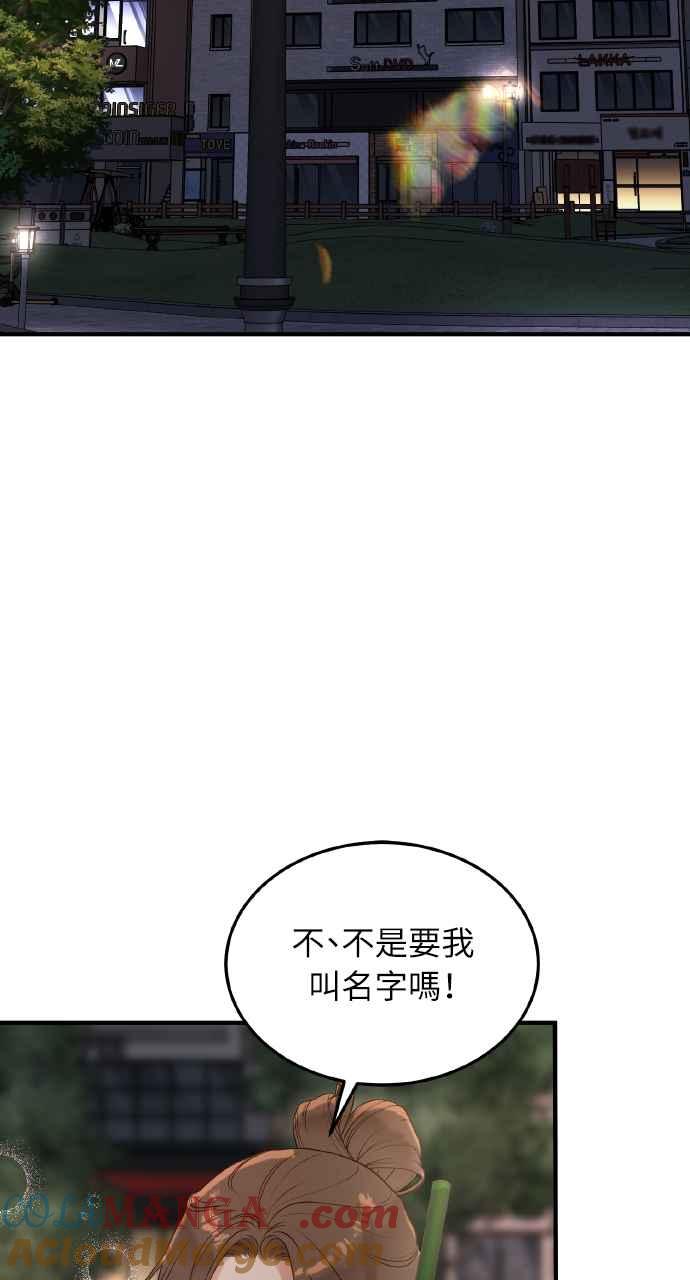 明知这样很疯狂 第27话 第7页