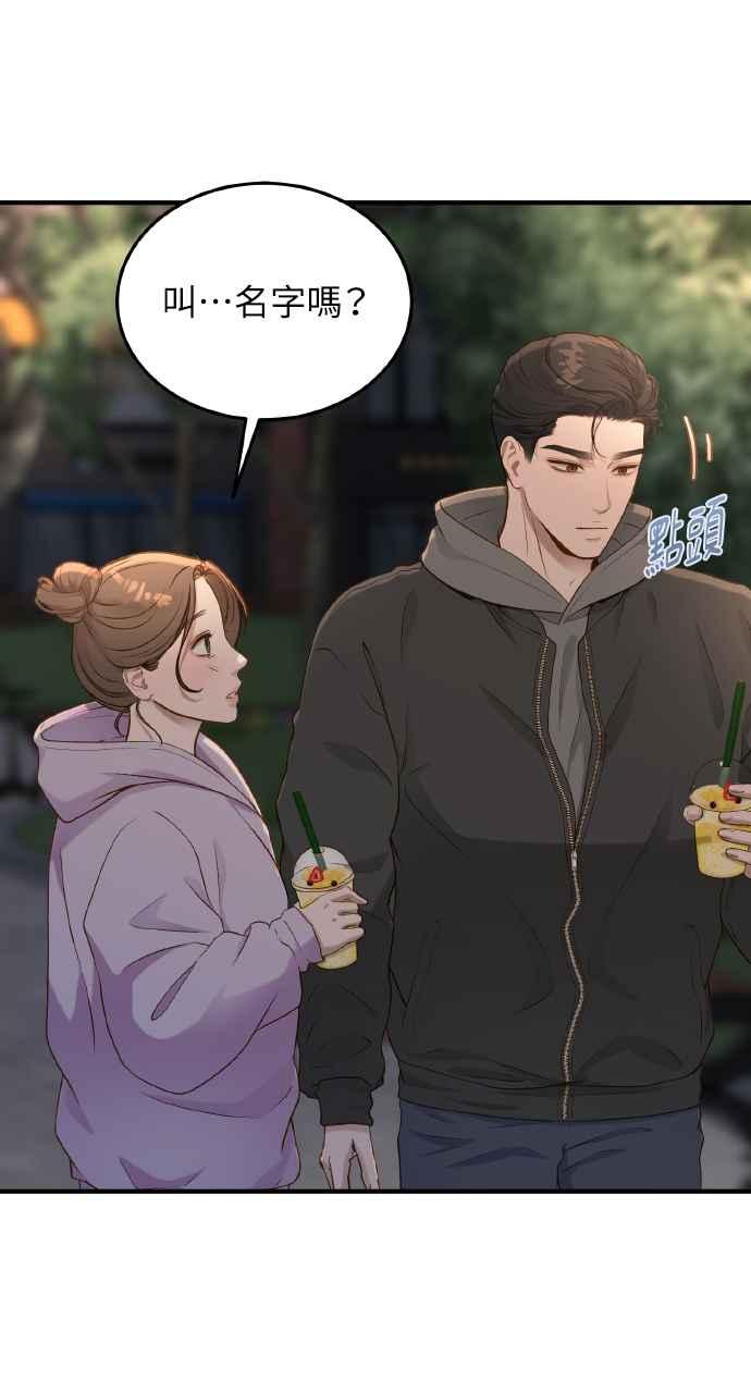 明知这样很疯狂 第27话 第2页