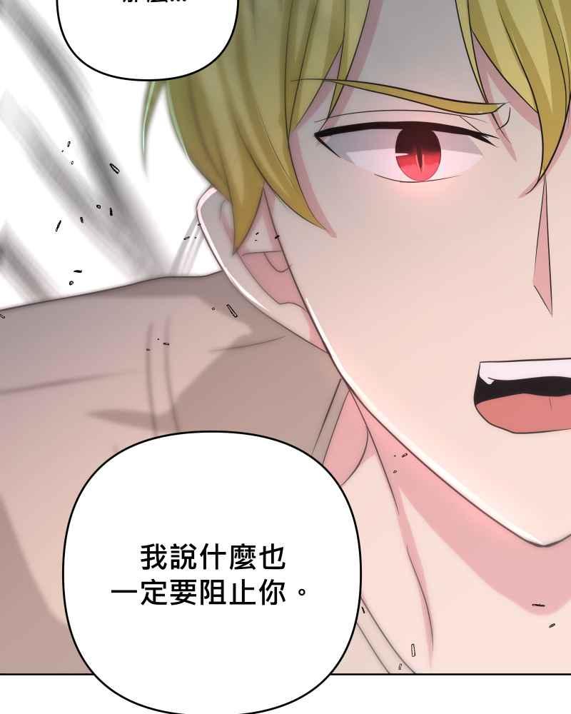 《血色的誓约》第二季[第22回] 再借一次力量给我 第63页