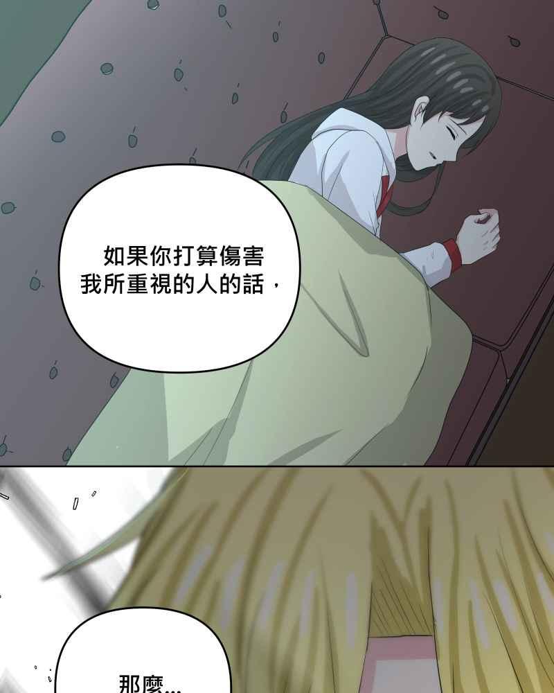 《血色的誓约》第二季[第22回] 再借一次力量给我 第62页