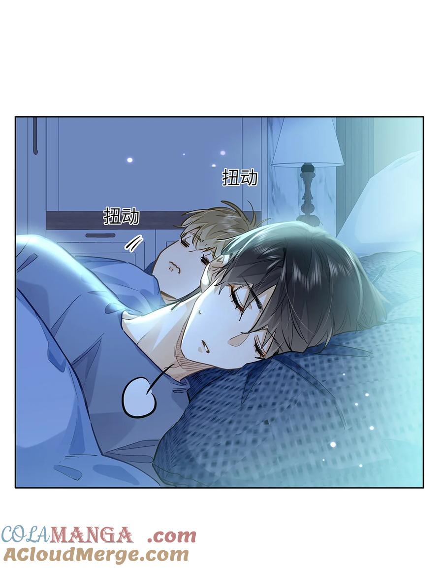 《我喜欢你的信息素》43 不安分的夜晚 第7页
