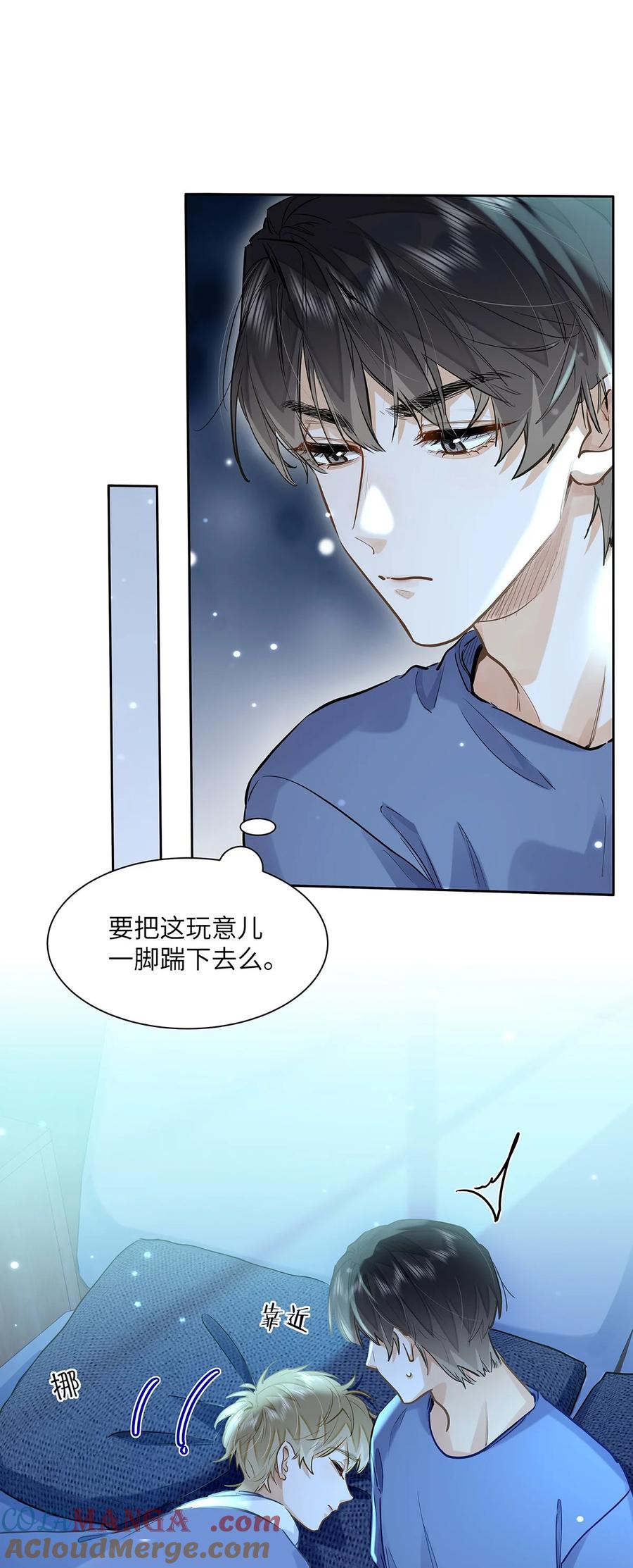 《我喜欢你的信息素》43 不安分的夜晚 第13页
