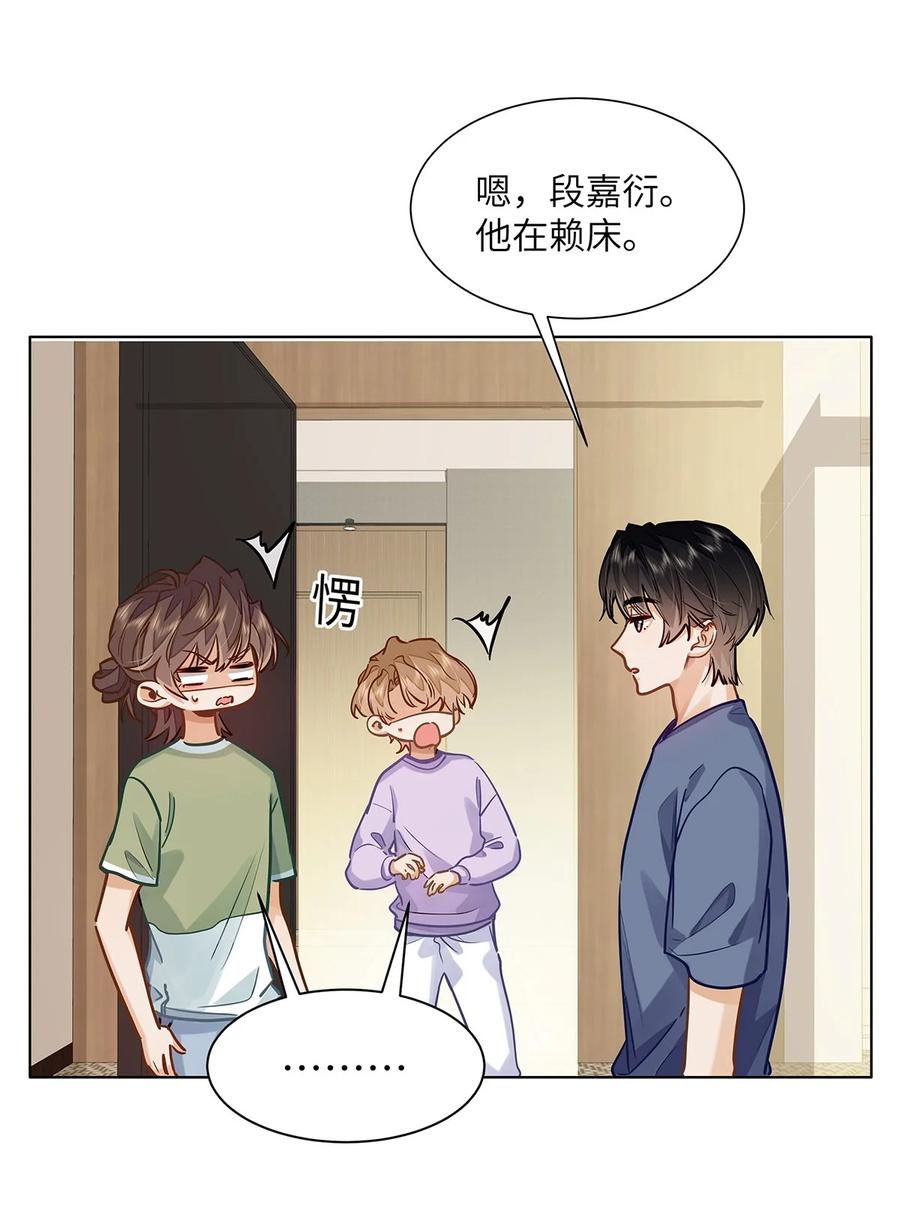 《我喜欢你的信息素》44 坐？哪个做？！ 第6页