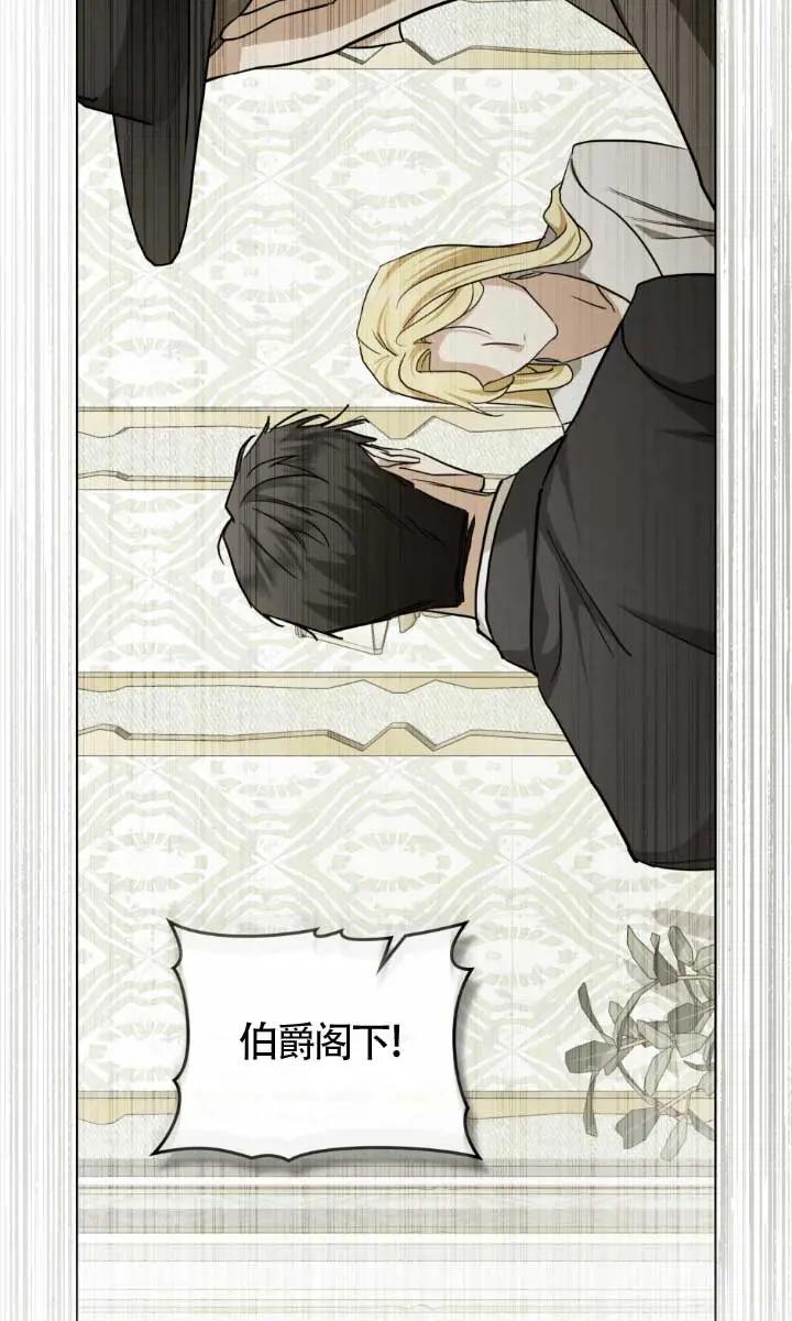 救援方程式 - 第53话 - 第30张图