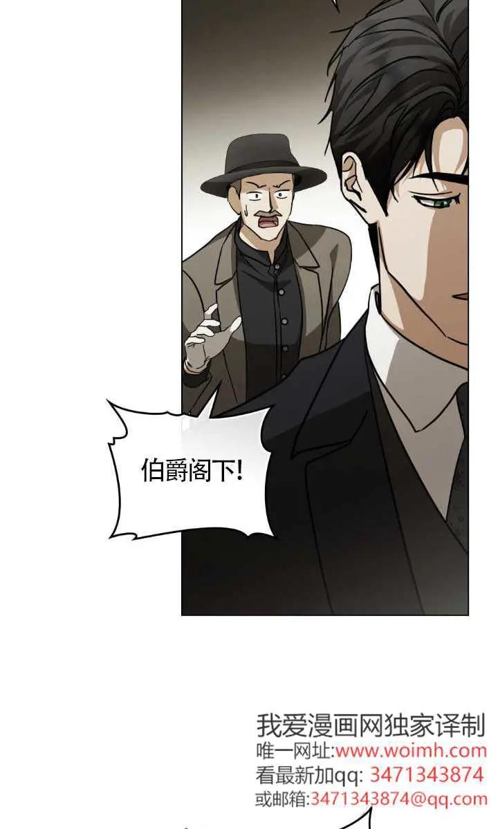 救援方程式 - 第53话 - 第24张图