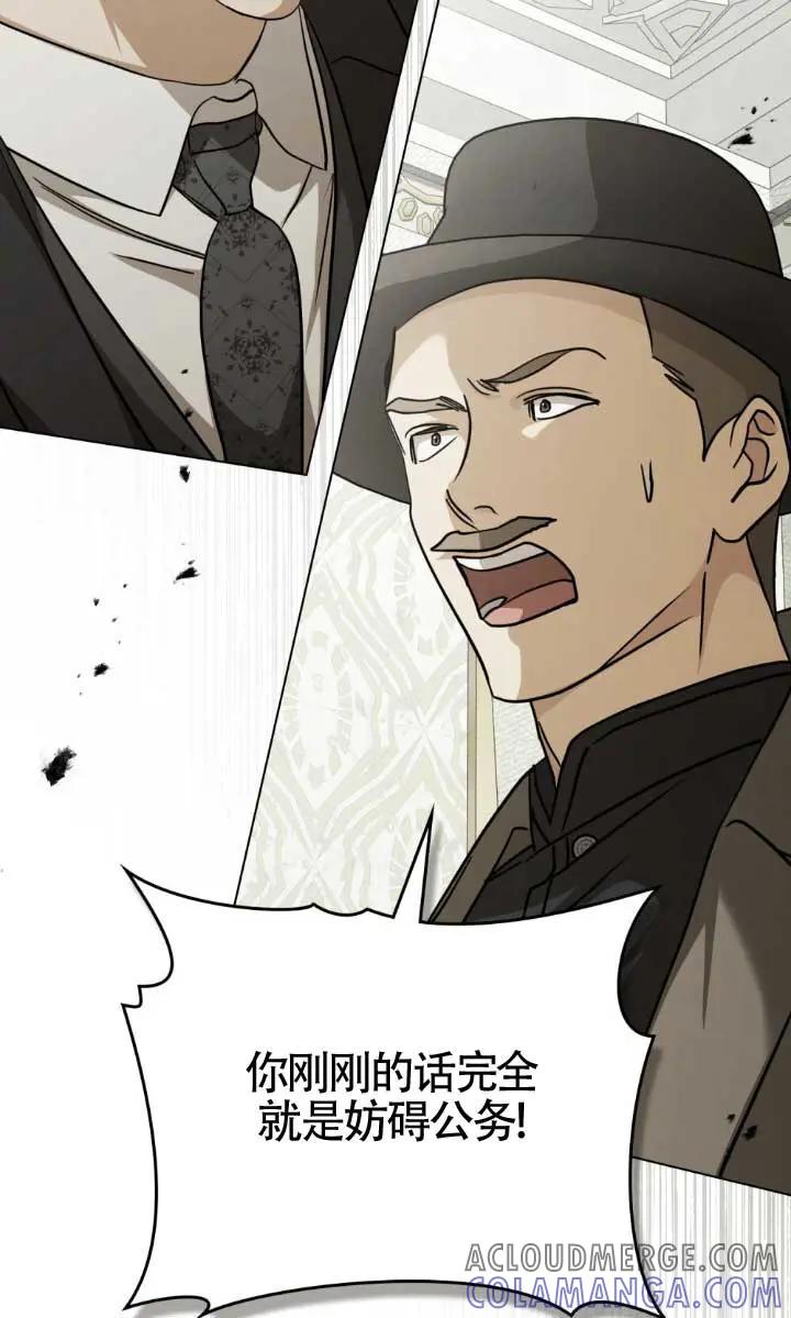 救援方程式 - 第53话 - 第28张图