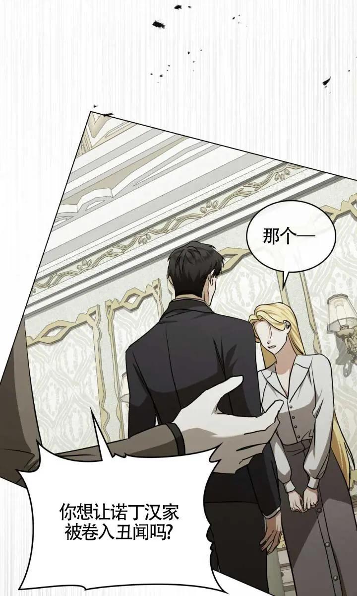 救援方程式 - 第53话 - 第26张图